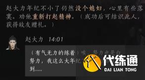 燕云十六聲趙大力怎么結交