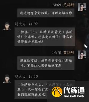 燕云十六聲趙大力怎么結交