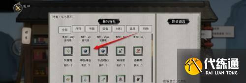 鬼谷八荒物品怎么出售