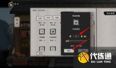 鬼谷八荒物品怎么出售