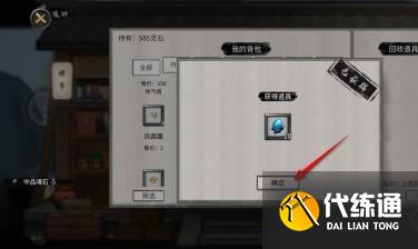 鬼谷八荒物品怎么出售