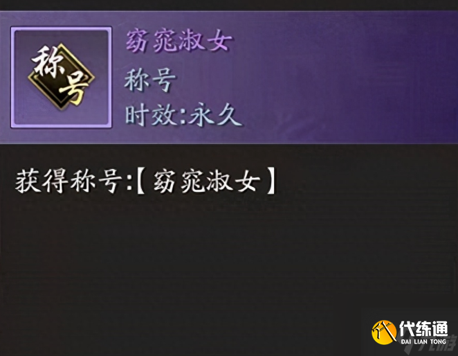 天涯明月刀手游君子好逑奇遇怎么做 天涯明月刀手游君子好逑奇遇攻略