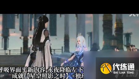《逆水寒手游》姬蜜兒夢里留香獲取方法？逆水寒手游攻略分享