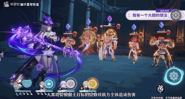 《崩壞星穹鐵道》大黑塔技能梗整理