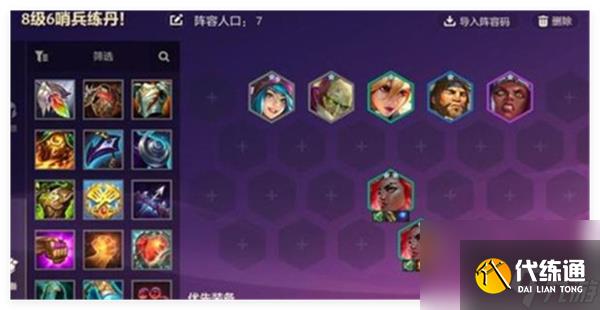 《金鏟鏟之戰》S13煉丹執法蔚突變選擇分享