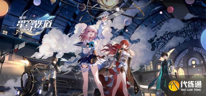 崩壞星穹鐵道3.0新光錐有哪些-3.0版本新光錐介紹