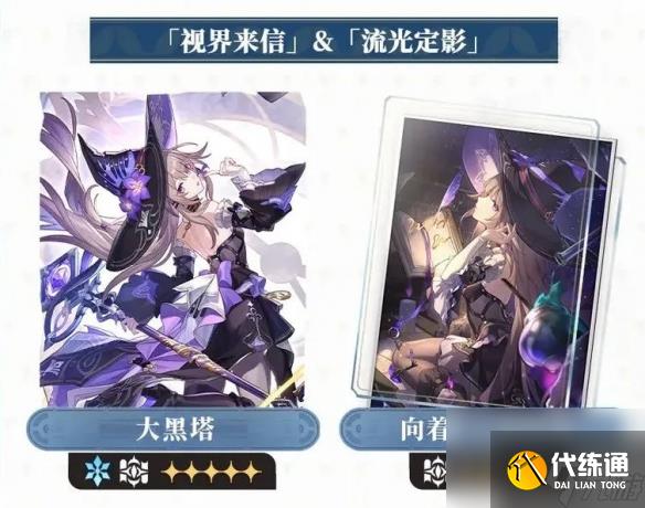 崩坏星穹铁道3.0前瞻内容一览