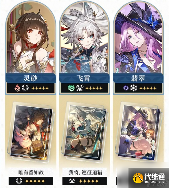 崩坏星穹铁道3.0前瞻内容一览