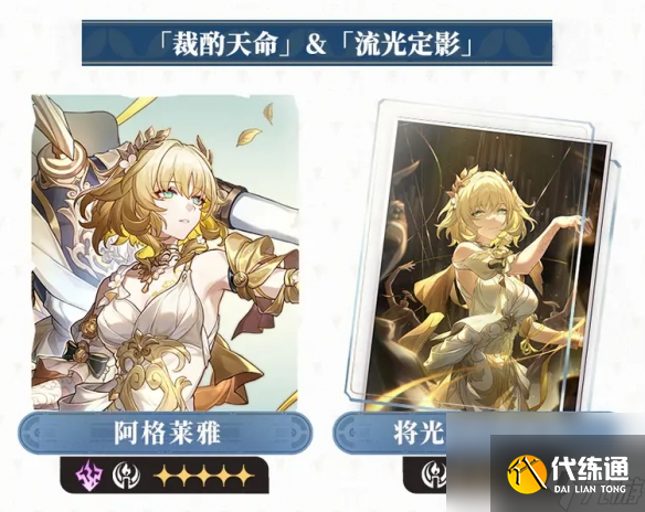 崩坏星穹铁道3.0前瞻内容一览