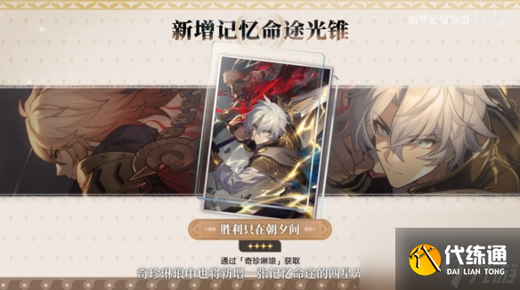 崩坏星穹铁道3.0前瞻内容一览
