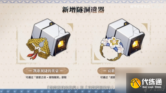 崩坏星穹铁道3.0前瞻内容一览