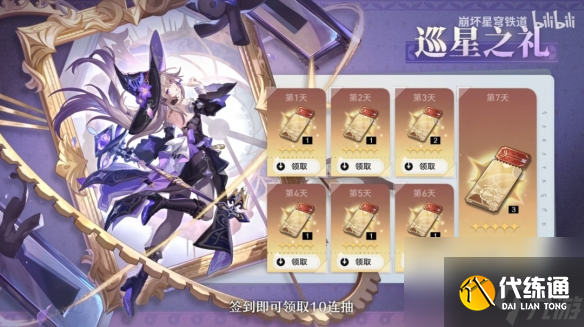 崩坏星穹铁道3.0前瞻内容一览