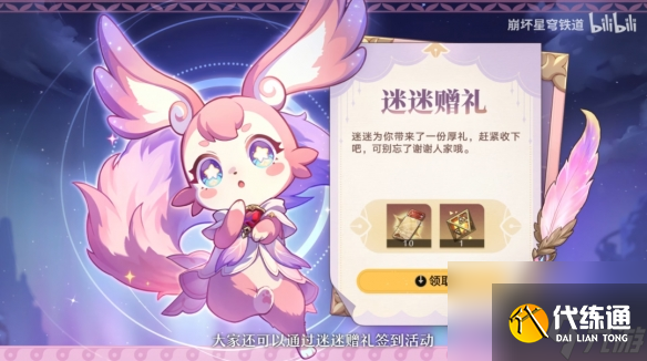 崩坏星穹铁道3.0前瞻内容一览