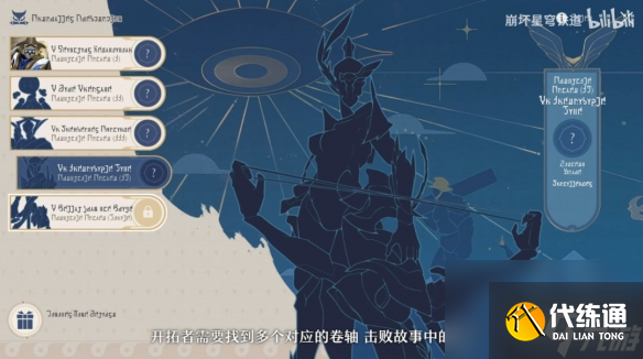 崩坏星穹铁道3.0前瞻内容一览