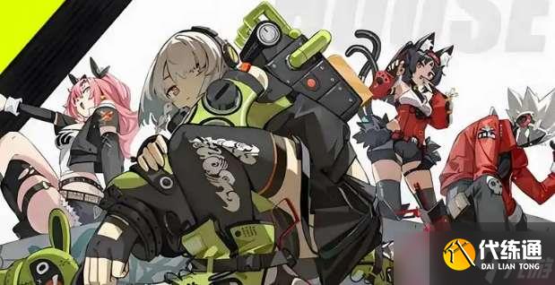 绝区零前瞻兑换码怎么用