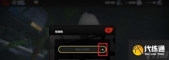 绝区零前瞻兑换码怎么用