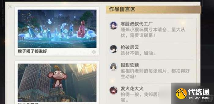崩壞星穹鐵道幀與幀之間拍照活動怎么完成