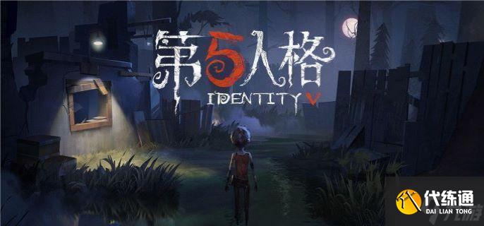 第五人格小女孩怎么附身-小女孩附身技巧