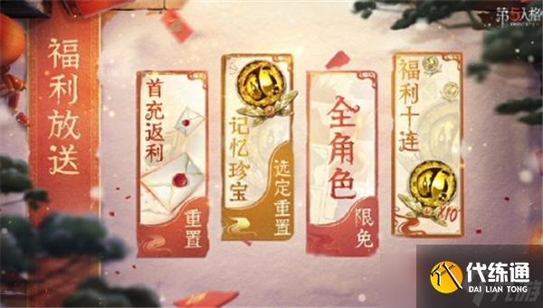 第五人格蛇五新春版本什么時候開啟-蛇五新春版本開啟時間介紹