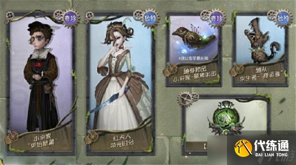 第五人格蛇五新春版本什么時候開啟-蛇五新春版本開啟時間介紹