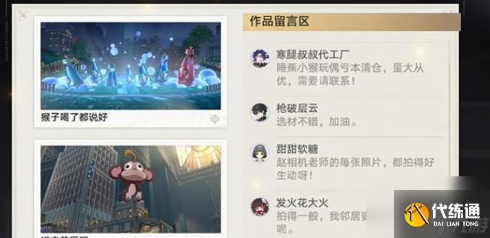 崩坏星穹铁道帧与帧之间拍照活动如何做