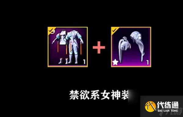 和平精英黑色丝衣服有哪些