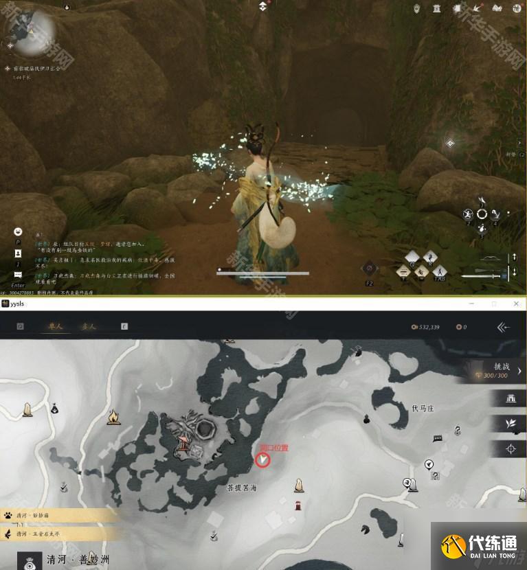 《燕云十六聲》武林錄探索清河萬事知菩提苦海遺失的語錄任務攻略