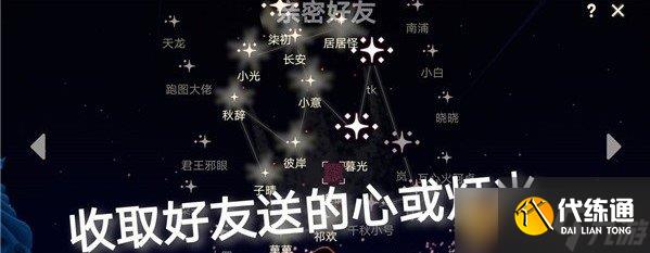 《光遇》2021年4月26日每日任務完成攻略