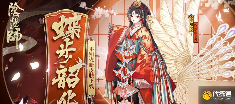 陰陽師元興寺御魂套裝一覽（探索陰陽世界）