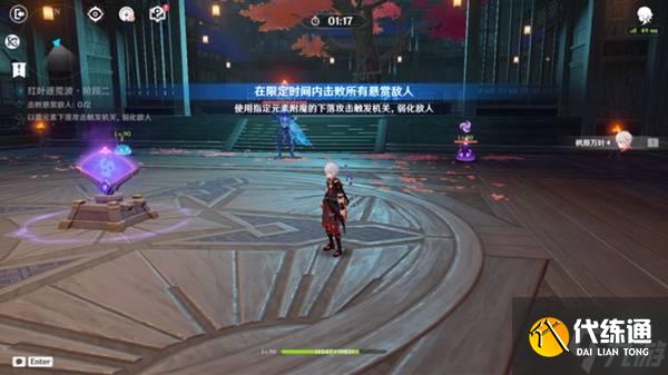 《原神》万叶绘想游迹打法攻略 万叶拖尾怎么获得