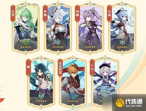 原神5.3会上线什么5星角色与武器