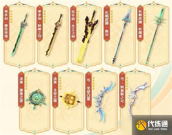 原神5.3会上线什么5星角色与武器