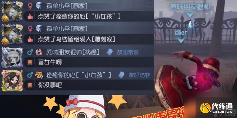 第五人格（探索最佳加点方案）