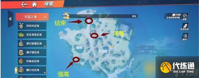 《航海王熱血航線》落魄的催眠師任務完成攻略