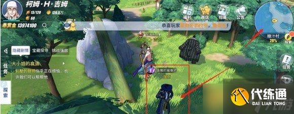 《航海王熱血航線》落魄的催眠師任務完成攻略
