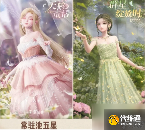 《無限暖暖》公測套裝一覽