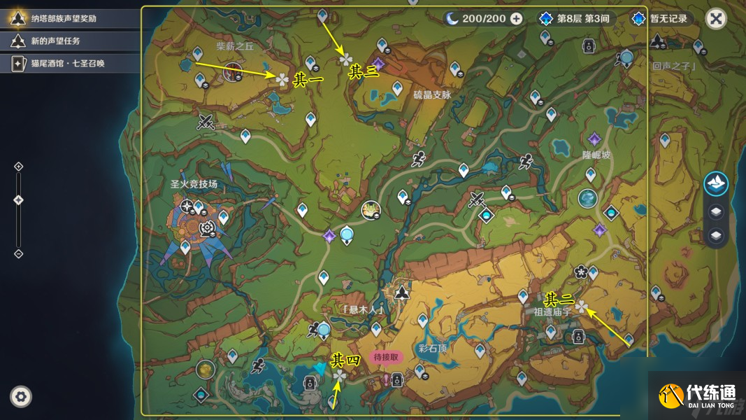 《原神》5.0探索成就网中之梦攻略