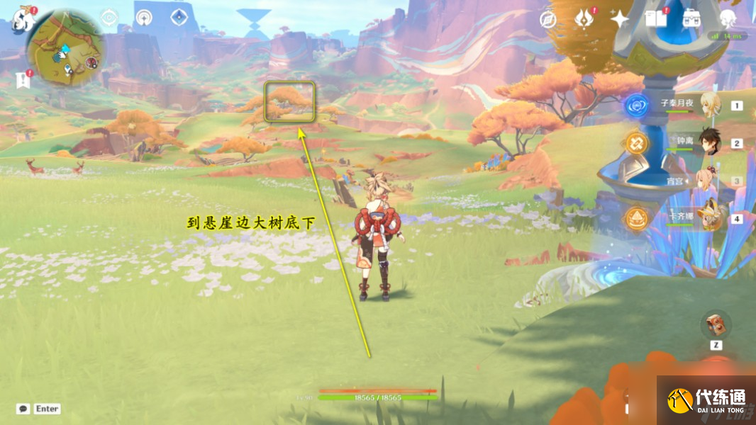 《原神》5.0探索成就网中之梦攻略