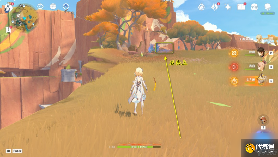 《原神》5.0探索成就网中之梦攻略