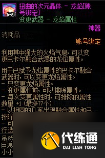 《DNF》贝奇的强力协助礼盒购买建议