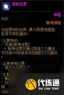 《DNF》贝奇的强力协助礼盒购买建议