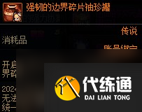 《DNF》贝奇的强力协助礼盒购买建议