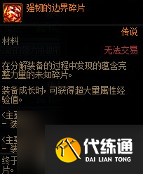 《DNF》贝奇的强力协助礼盒购买建议