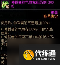 《DNF》贝奇的强力协助礼盒购买建议