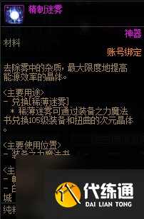 《DNF》贝奇的强力协助礼盒购买建议