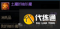 《DNF》贝奇的强力协助礼盒购买建议