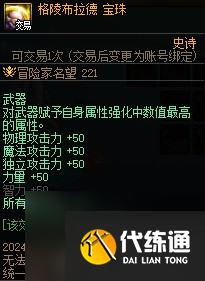 《DNF》贝奇的强力协助礼盒购买建议