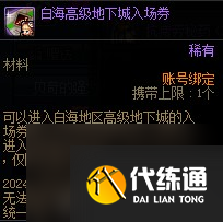 《DNF》贝奇的强力协助礼盒购买建议