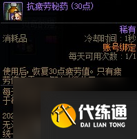 《DNF》贝奇的强力协助礼盒购买建议