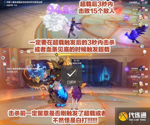 《原神》纷变繁相豪武谭第二关攻略